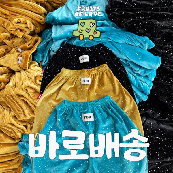 [바로배송] 26가을 콘 은하수 조거팬츠