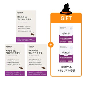 [3+2 BOX] 식이섬유와 폴리페놀, HN019유산균이 함유된 비타와이즈 멀티프로초콜릿 (30개입X3박스+7개입 2박스)