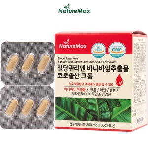 네이처맥스 혈당관리엔 바나바추출물 코로솔산 크롬 1통 2개