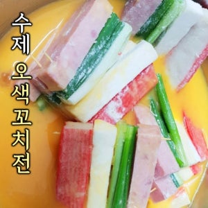 차례상 간편조리 수제전 동그랑땡 200g (12-15개 내외)