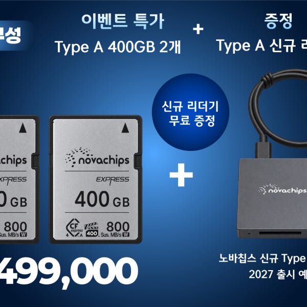 [노바칩스 10월 기획전 프로모션 이벤트] Type A 기획전