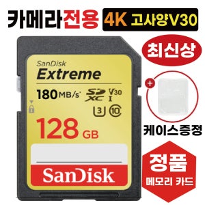 캐논 파워샷 G1 X Mark II SD카드 카메라전용 메모리카드4K 128GB V30