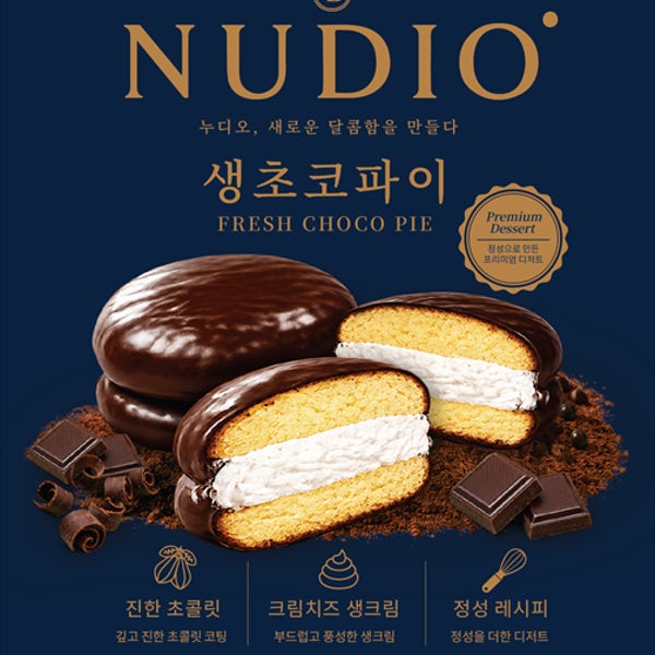 누디오 생초코파이 35g 14개입 냉동제품