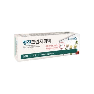 명진 크린 지퍼백 소형 18x20 20매 1팩