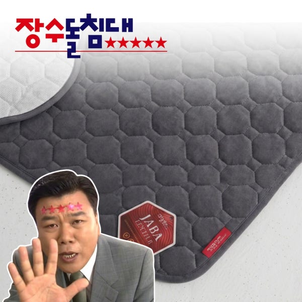 27년 신형 장수돌침대 탄소매트 전기매트 거실 카본매트 전기요 캠핑 1인용전기장판 침대