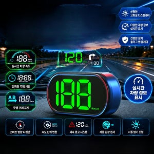 차량용 HUD 헤드업 디스플레이 네비 연동 속도계 온도 표시 야간 운전 안전 보조 차량용 헤드업 디스플레이