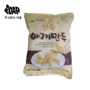 산동 야끼만두 (1.3kg) 분식 떡볶이 튀김