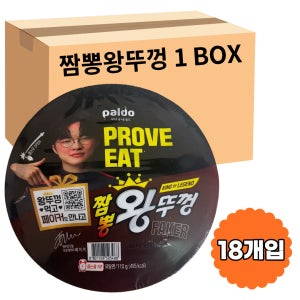 [워나점빵] 팔도 짬뽕왕뚜껑 110g X 18개입 컵라면박스