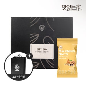 맛있는家 모닝너츠오리지널 50입 선물세트+쇼핑백 견과선물세트