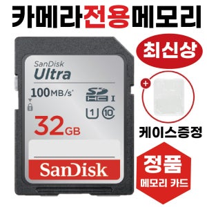 캐논 EOS R5 Mark II SD카드 카메라메모리카드 32GB 고사양 최신상