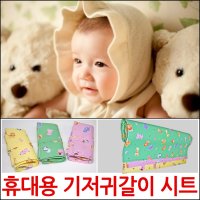 휴대용 기저귀갈이 방수시트/유아용 방수매트