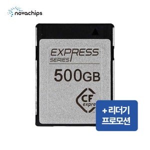 [리더기프로모션] 노바칩스 CFexpress Type B 메모리카드 500GB