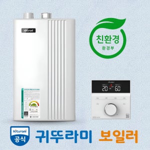 부산보일러 교체 귀뚜라미 거꾸로 ECO콘덴싱L20-15HFN 가스보일러 부산 양산 설치