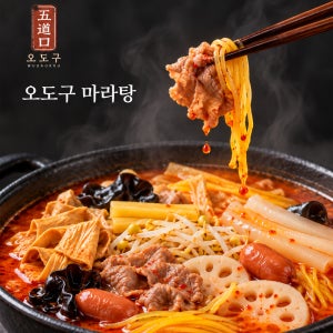 마라탕 밀키트 캠핑요리 야식 술안주 혼밥 중식 오도구 3~4인분 700g X 2개