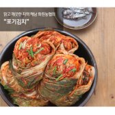 화원농협 이맑은김치 포기김치 (멸치젓) 5kg