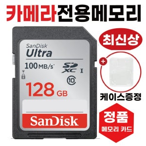 SD카드 SONY 알파 A99 II 메모리카드칩 카메라 128GB 고사양