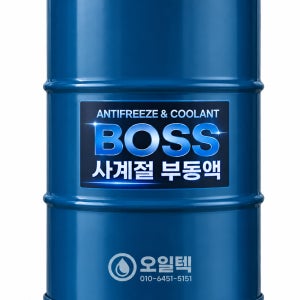 보스 사계절부동액 200L 녹색