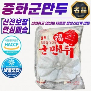 담두 가정용 가족간식 군만두 중화요리전용 1.26kg x 6개 국산닭고기 사용