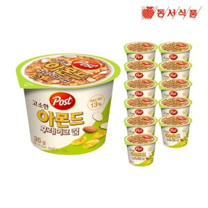 포스트 컵시리얼 아몬드 후레이크 35g 12개입