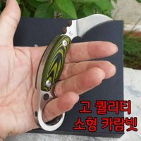 포크 D2 카람빗/카람빗/나이프/대검/칼/캠핑나이프/다이빙나이프/텍티컬 나이프/군용단검/서바이벌 나이프