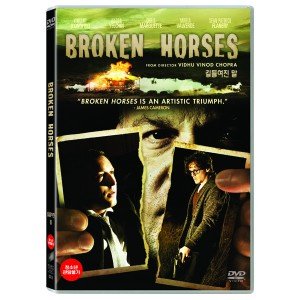 [DVD] 길들여진 말 (Broken Horses)- 마리아발베르드, 토마스제인