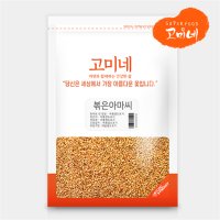 볶은아마씨 1kg 무첨가 100%