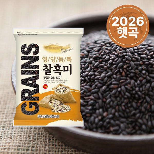 [농할쿠폰] 국산 찰흑미 5kg 검정쌀