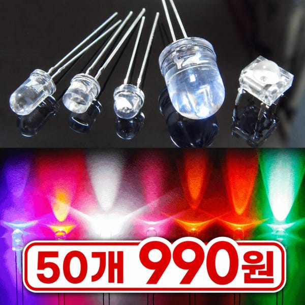 고휘도 led칩 led소자 발광다이오드 칩 3파이 5파이