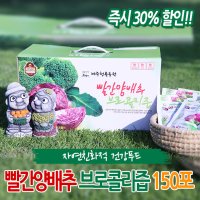 청룡농원 빨간양배추 브로콜리즙 110ml x 150개입