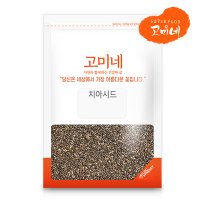 치아시드(씨드) 500g 수분흡수팽창 chia seed