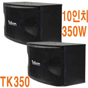 TK-350 Taikan Speaker노래방스피커 10인치TK250 TK150 MP350 코인 타이칸스피커
