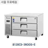 부성 B120CS-3ROOS-E 업소용 서랍식냉장고