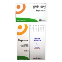 블레파크린/블레파졸 아이리무버 눈꺼풀세정제