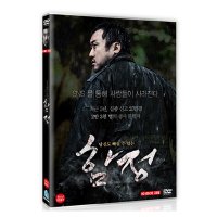 [DVD] 함정 (1disc)