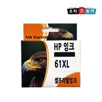 [호환] HP 잉크 HP61 HP61XL HP1510 HP1050 HP4500 검정 리필