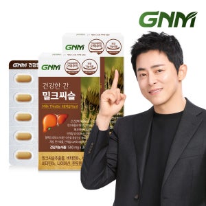 GNM 조정석 건강한 간 밀크씨슬 2박스(총 2개월분) / 간건강 실리마린 비타민B