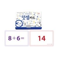 덧셈카드 - 덧셈구구단 CD/도트카드/백주수판과 활용,시찌다교재교구,학습카드