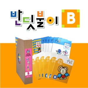 6세 한글교재 반딧불이 B단계 세트 한글·수+창의력,