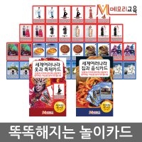 매칭카드 2종 SET(옷과 축제-집과 음식),