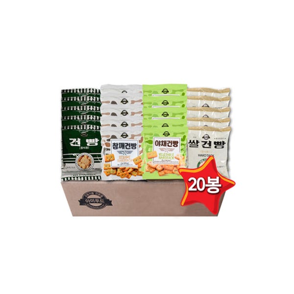 아미푸드 군대 군용 건빵 종합세트 20봉지 (쌀+밀+야채+참깨)