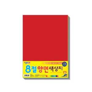 종이나라 8절 양면색상지 (10색200매)