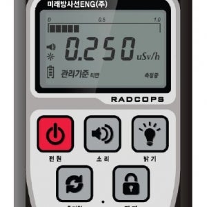 RADCOPS-K3 방사선측정기(서베이미터,감마,x-ray,음식물)
