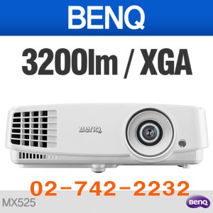 MX525 BENQ 3200ANSI 13000:1 XGA 벤큐프로젝터 DLP