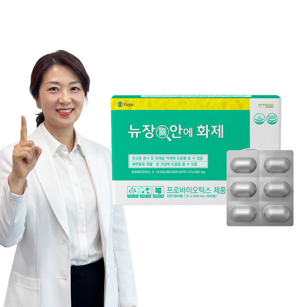 유유제약 신바이오틱스 유산균 뉴장안에화제 100억보장 2개월분 카제로템