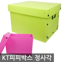 정사각 KT 피피박스 이사박스 택배 단프라 리빙 박스