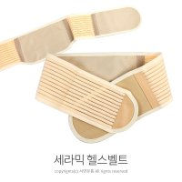 성진 챔피온 세라믹 헬스벨트(SJH-604) 허리보호대 허리벨트 복대