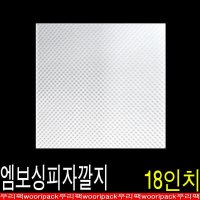 18인치피자깔지/엠보싱사각/피자포장지/500개