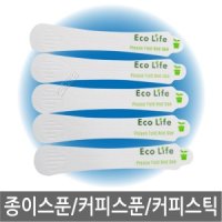 초록풀잎/종이스푼 500개/일회용/종이 스틱/스푼/커피