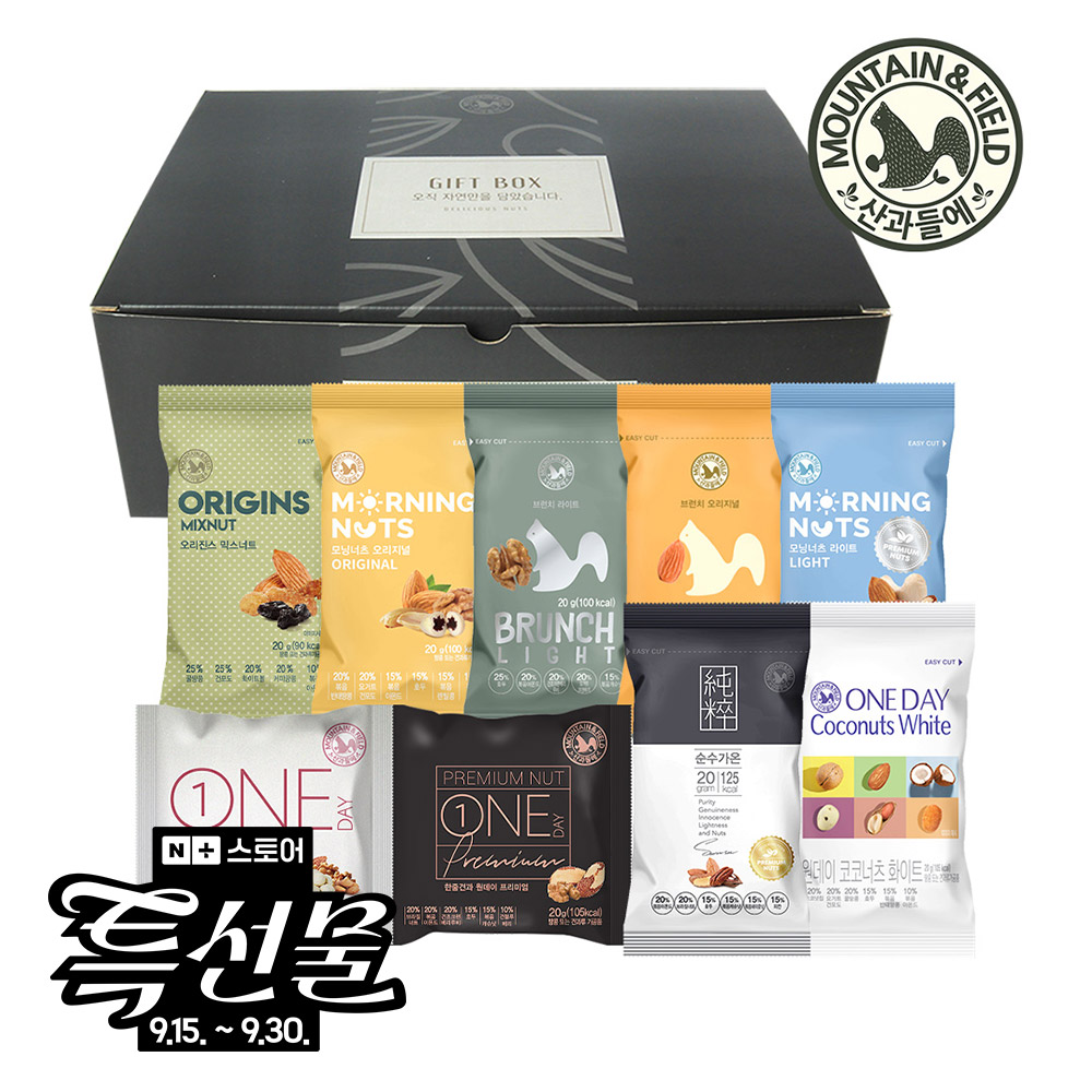 산과들에 한줌견과 50봉 추석<b>선물</b>세트 견과류 하루견과 (명절견과간식)