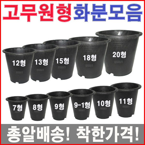 직사각화분(대)550 텃밭상자 텃밭만들기 대형화분 고무합성 영구사용